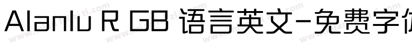 Alanlu R GB 语言英文字体转换